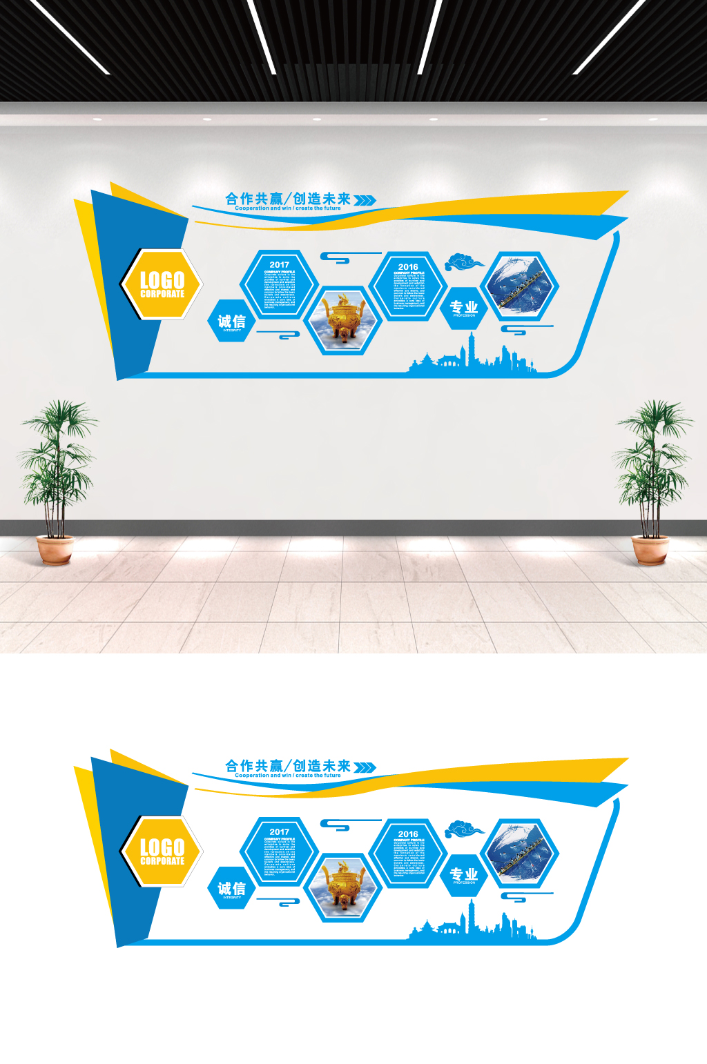 蓝色科技企业文化墙素材