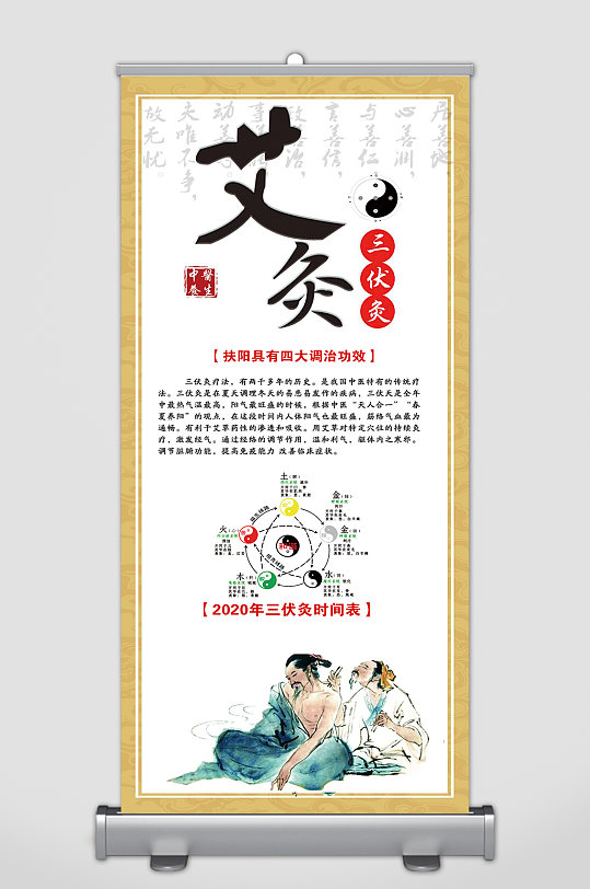 艾灸流程图立即下载医美美容院宣传海报养生呵护宣传海报立即下载白色