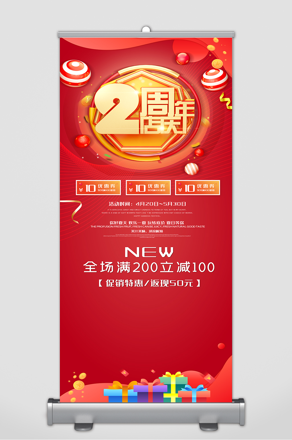 周年庆典宣传展架素材