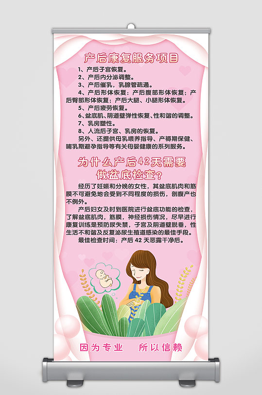 产后康复知识展架立即下载立即下载产后盆底修复护理ppt模板医疗ppt