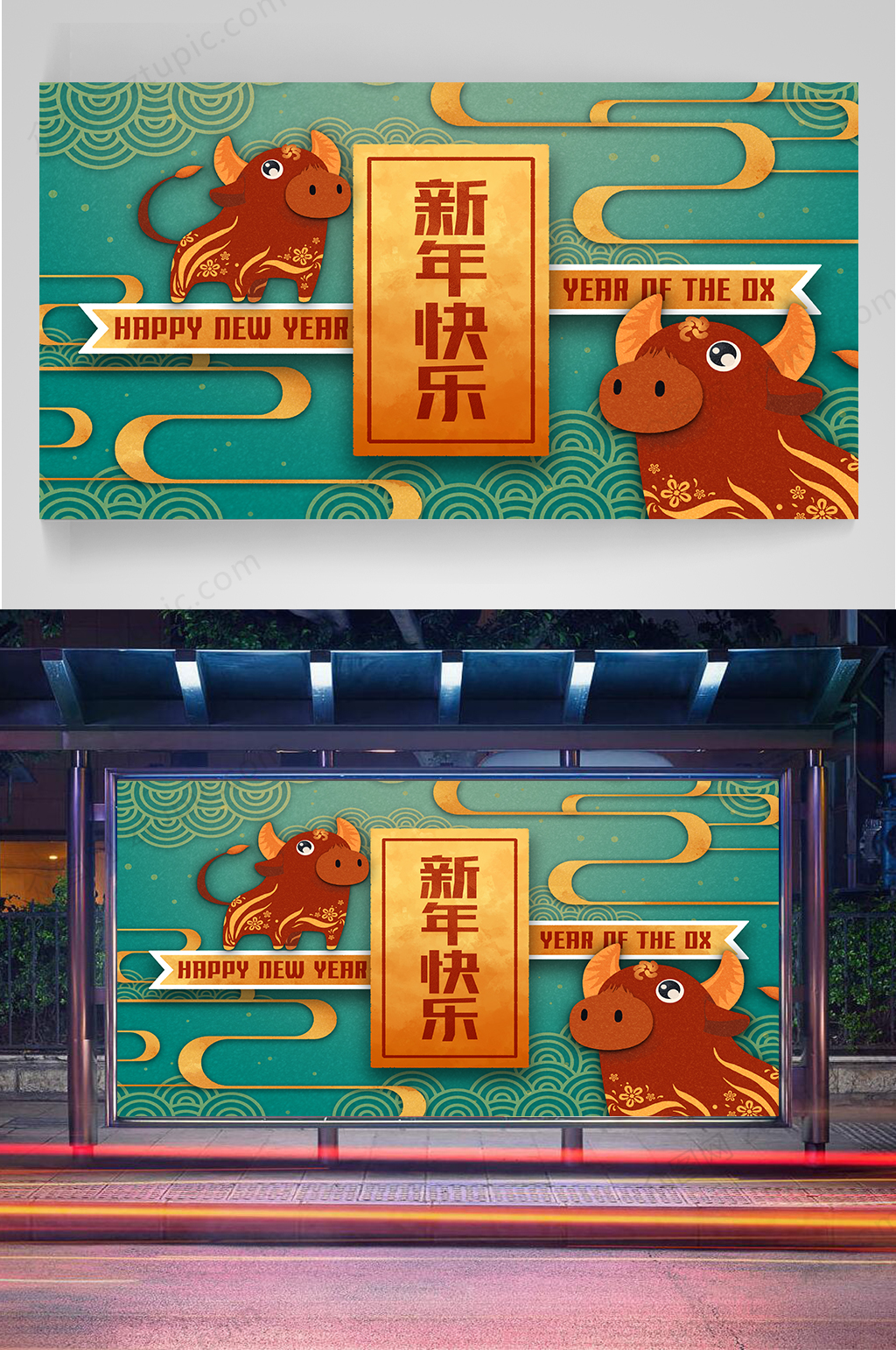 迎新春贺新年春节展板素材