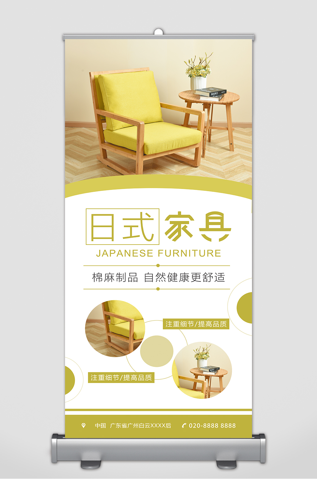 家具促销宣传展架素材