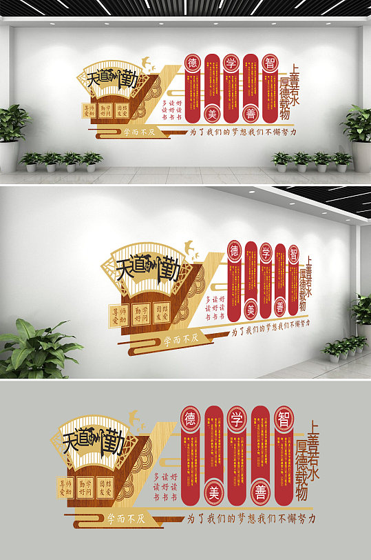 天道酬勤校园文化墙-众图网