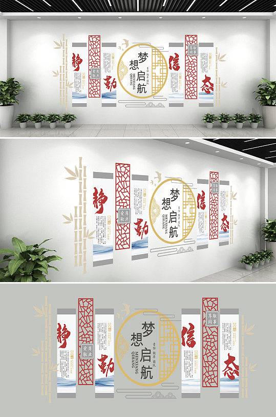 公司企业标语文化墙-众图网