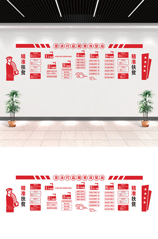 精准扶贫党建文化墙-众图网