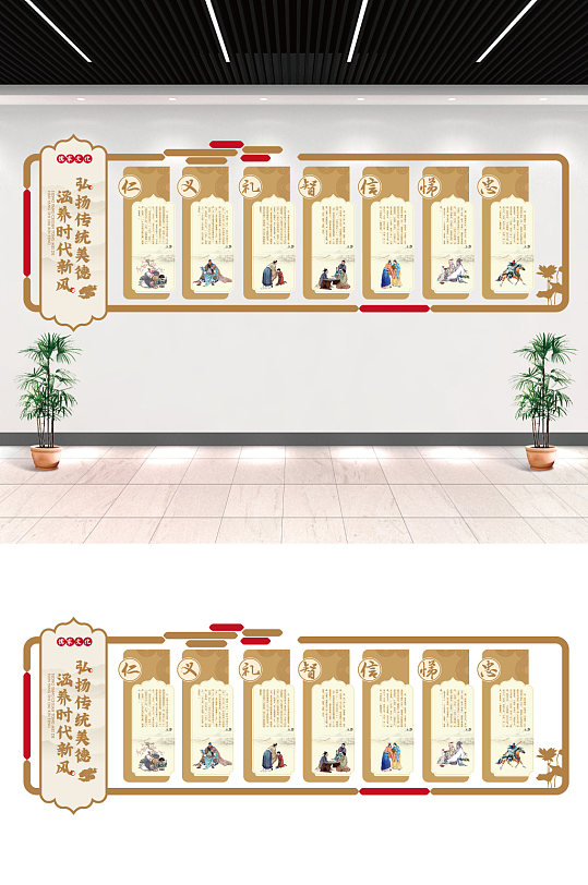 中华传统美德文化墙-众图网