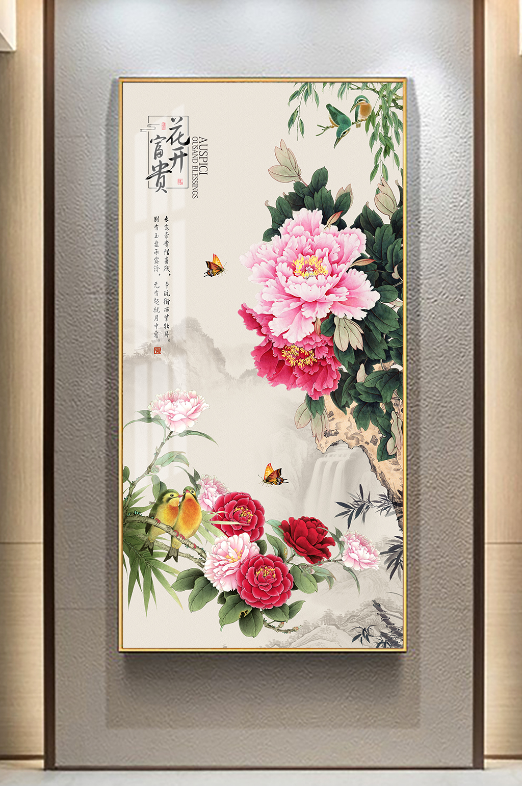 花开富贵中式玄关素材