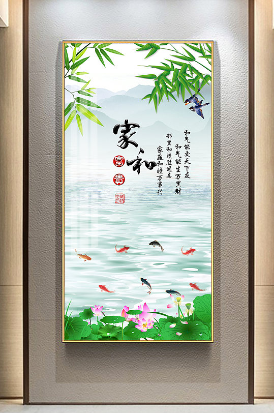 福家和万事兴图片-福家和万事兴素材下载-众图网