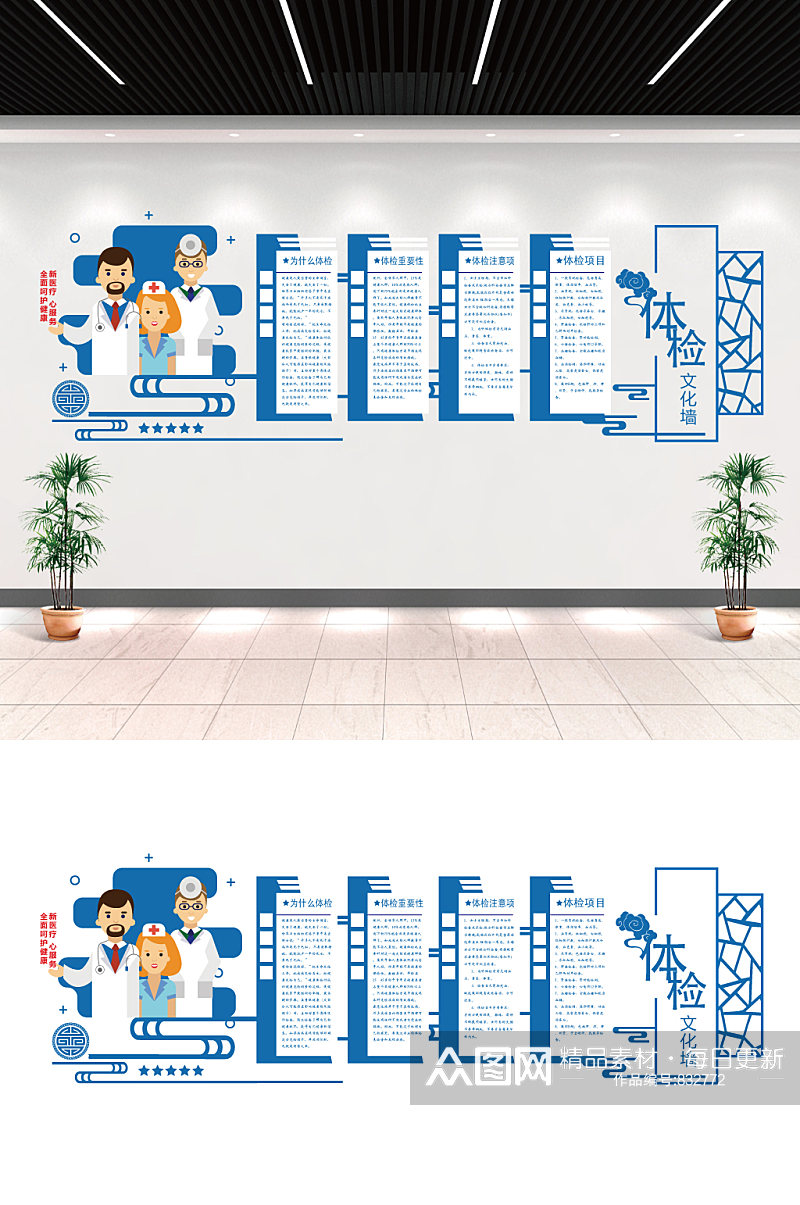 蓝色医疗医院文化墙素材