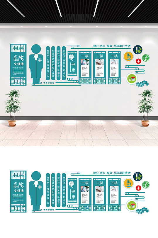 现代医疗医院科室文化墙-众图网
