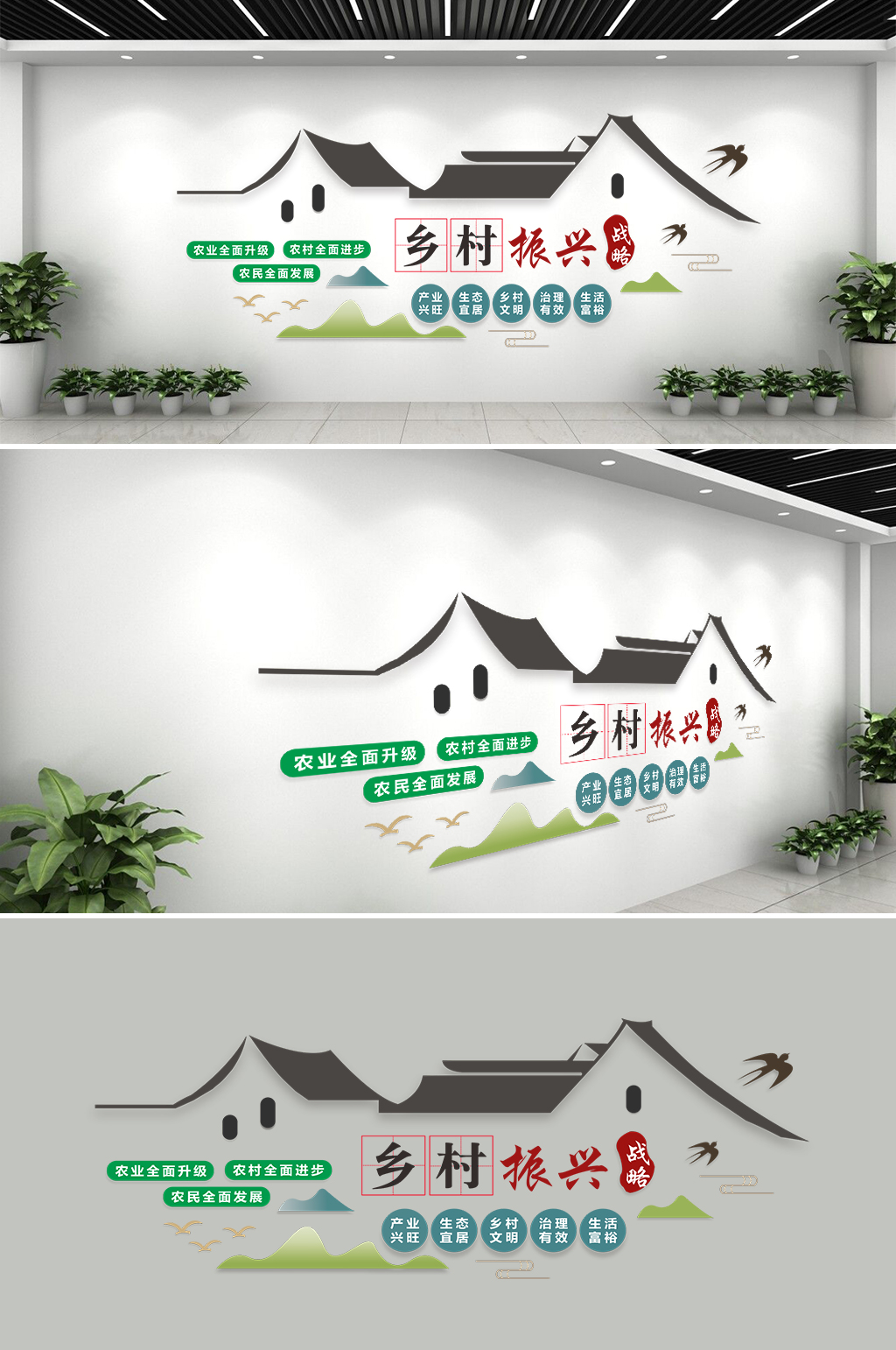 鄉(xiāng)村振興黨建文化墻素材