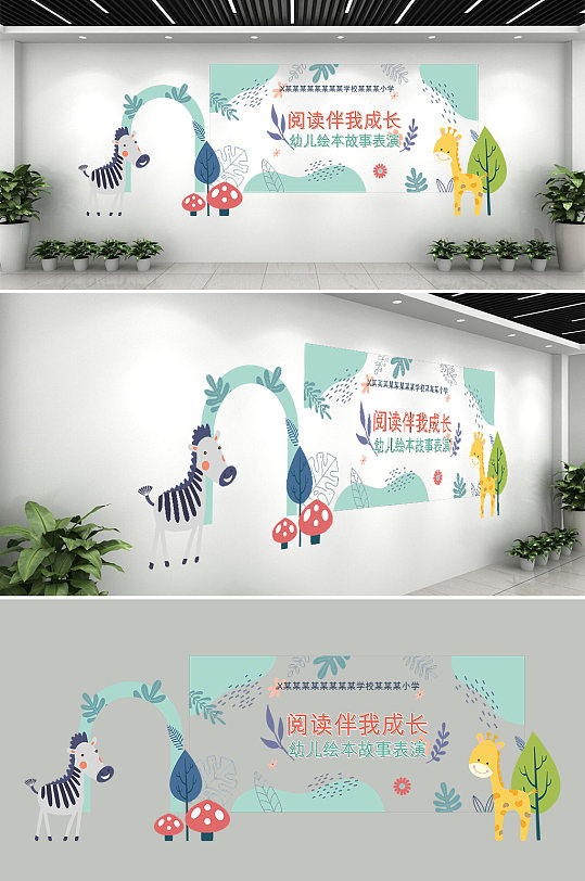 创意儿童校园文化墙-众图网