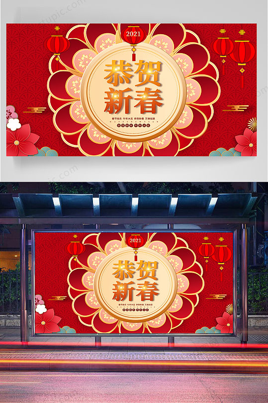 下载牛年2021春节海报中国风2021元旦商超促销吊旗道旗立即下载中国