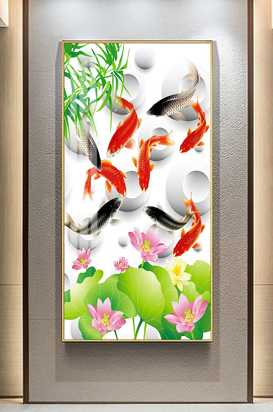 九鱼图玄关装饰画-众图网