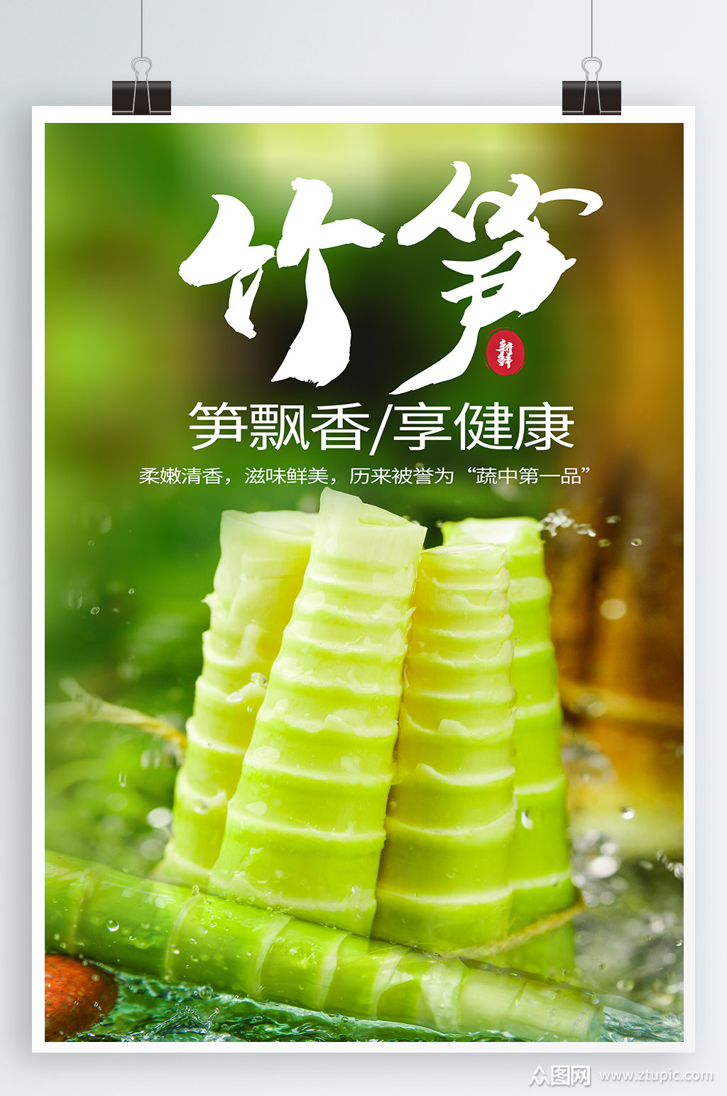 素材免费下载,本作品是由一房两人三餐四季上传的原创平面广告素材