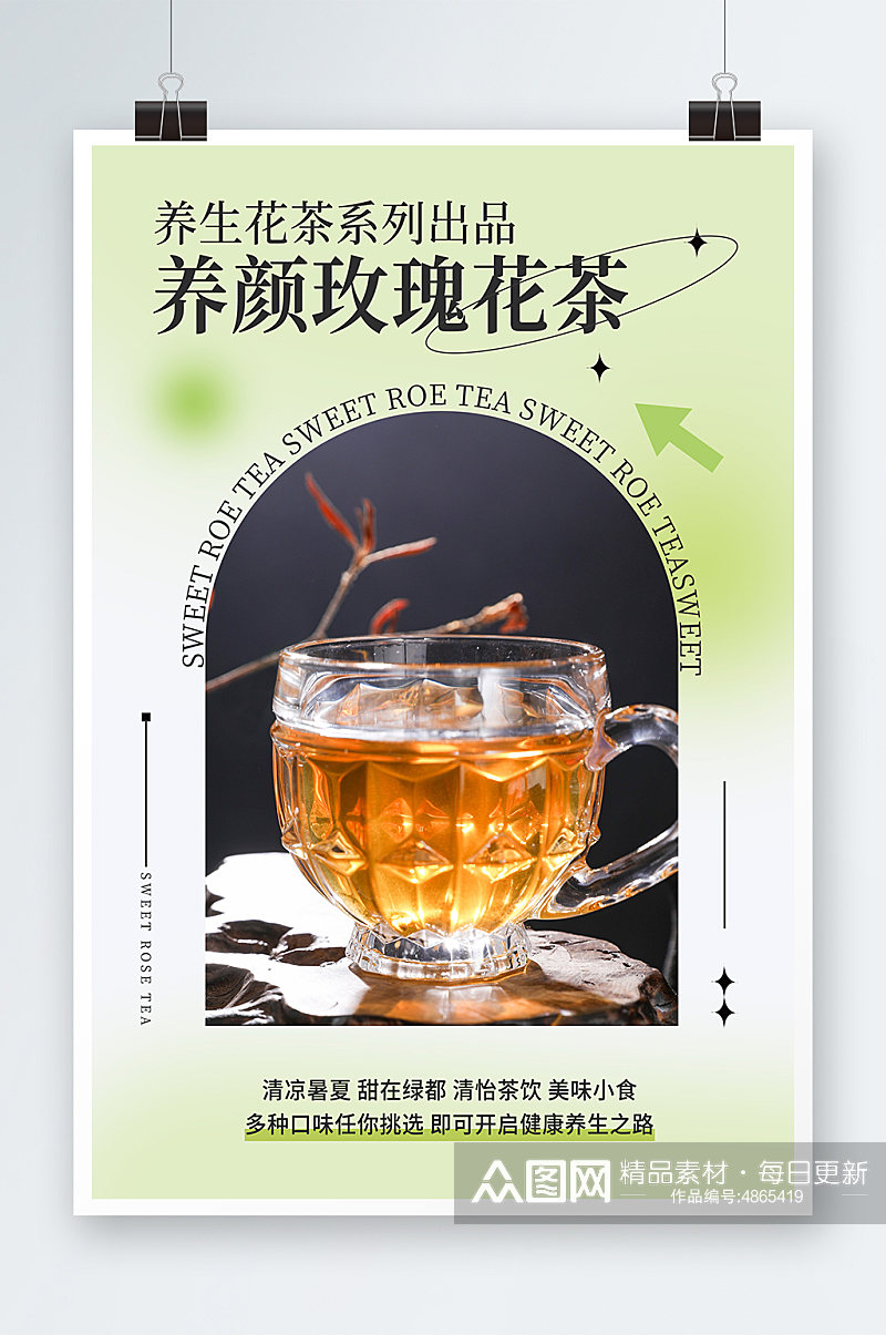 绿色清新创意玫瑰花茶摄影图海报素材