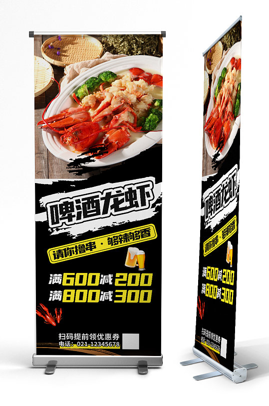 黑色簡(jiǎn)約夏季啤酒小龍蝦美食易拉寶展架