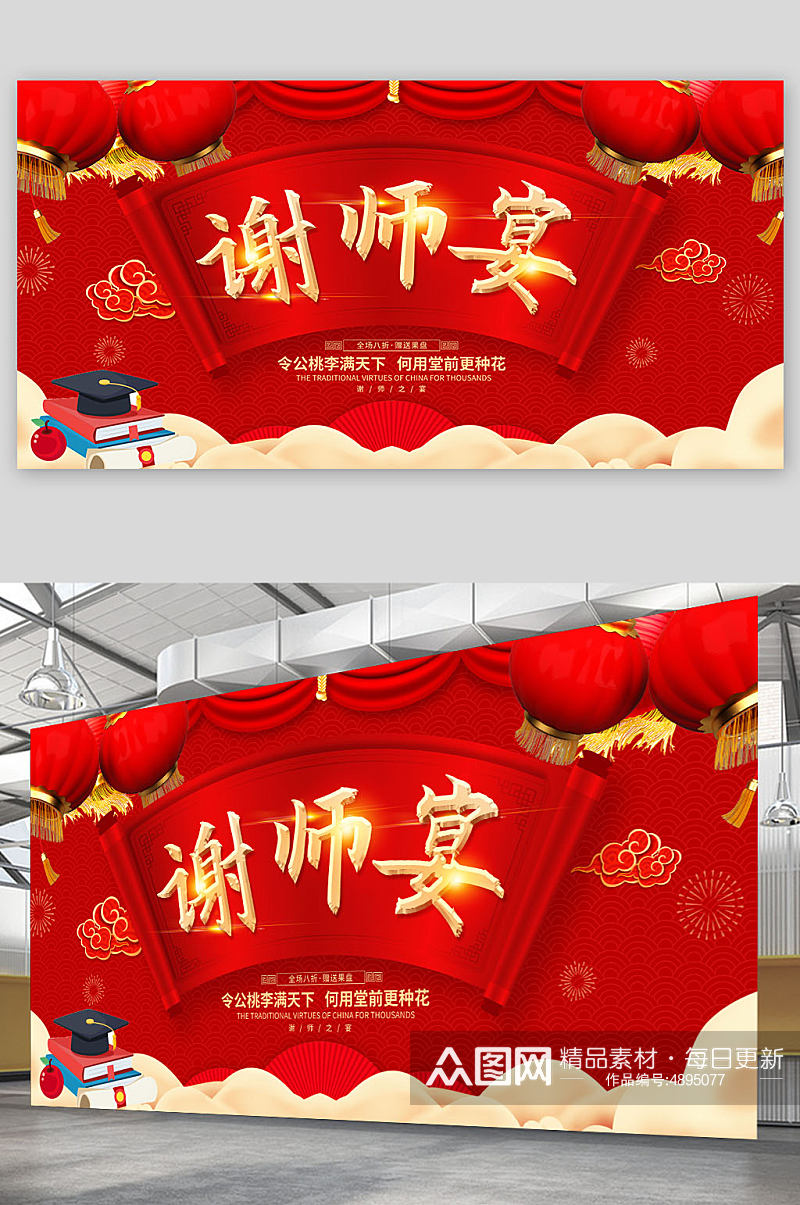 中国风大气创意毕业升学宴背景板展板素材