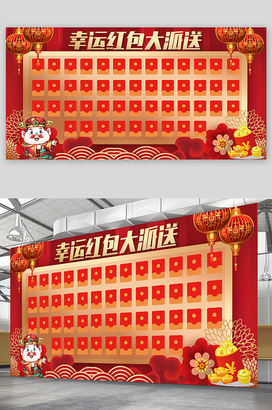 红色中国风龙年横版新年红包墙展板