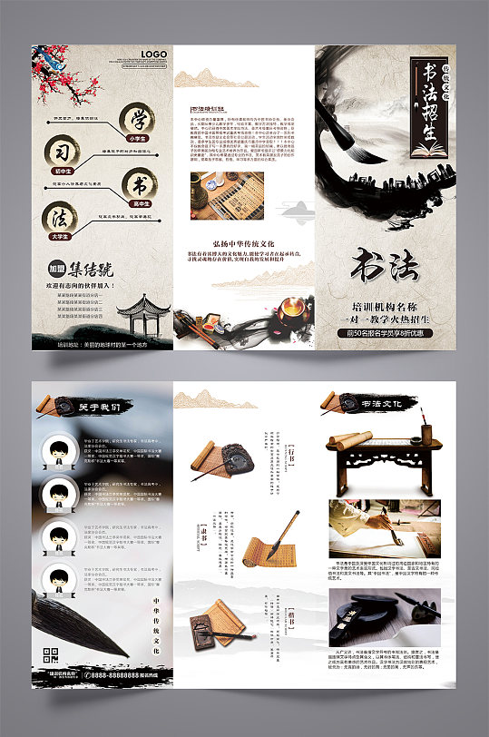 书法培训折页图片-书法培训折页设计素材-书法培训折页模板下载