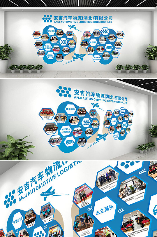 蓝色汽车物流公司文化墙-众图网