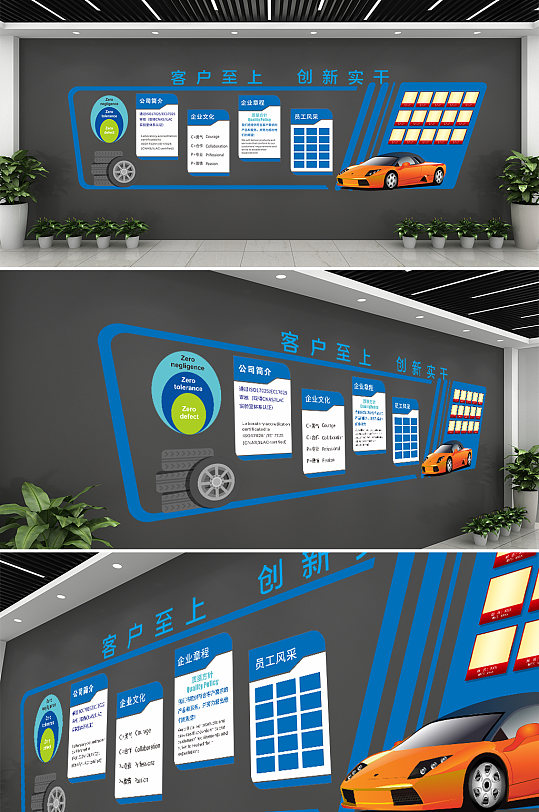 4s店形象墙汽车服务文化墙 汽修文化墙