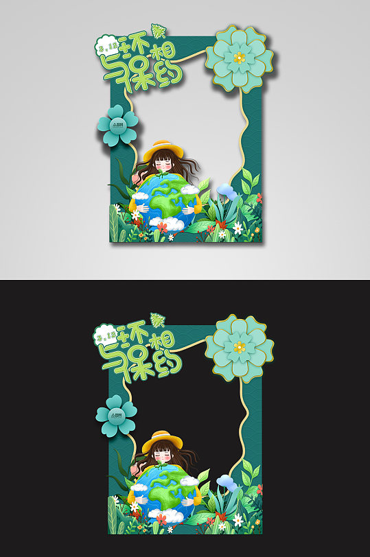 植树拍照框图片-植树拍照框素材-植树拍照框背景下载-众图网