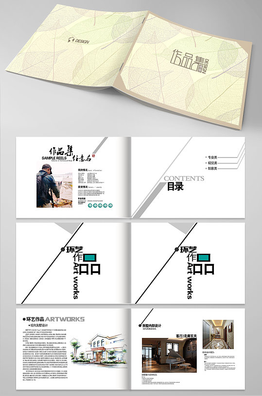 毕业生作品集画册封面设计模板立即下载个人作品集毕业画册设计立即