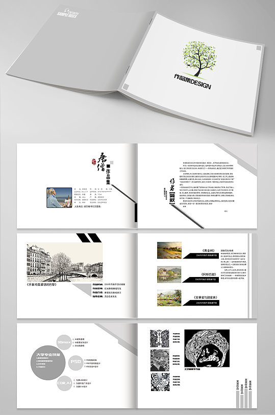 毕业生作品集画册封面设计模板