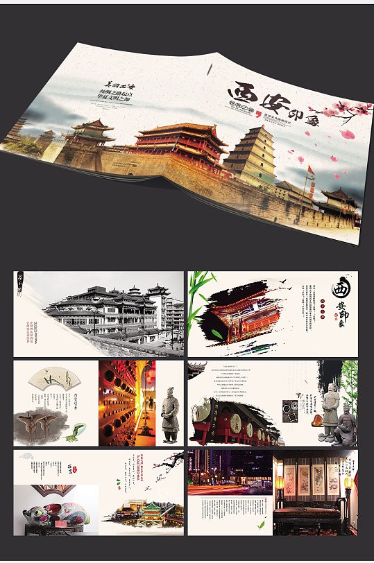 旅游西安印象中国风画册