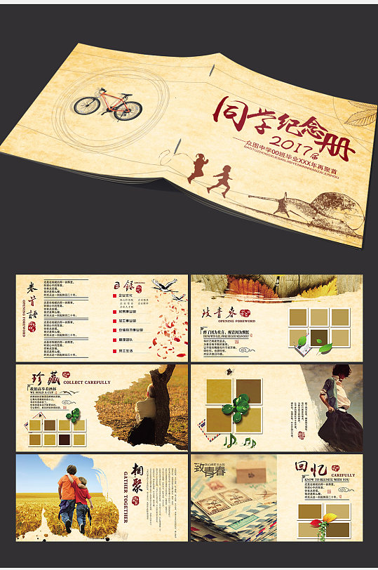 同学纪念册年代感黄色画册