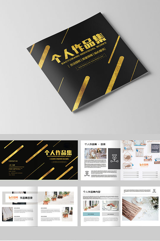 大气黑金色个人作品集画册