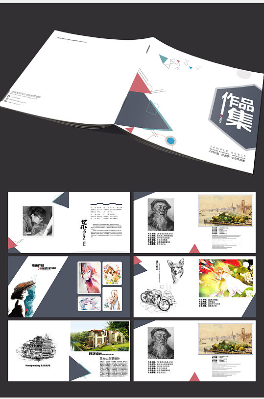 美术绘画作品集简约画册