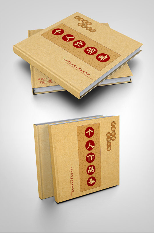 复古牛皮纸个人作品集画册封面设计
