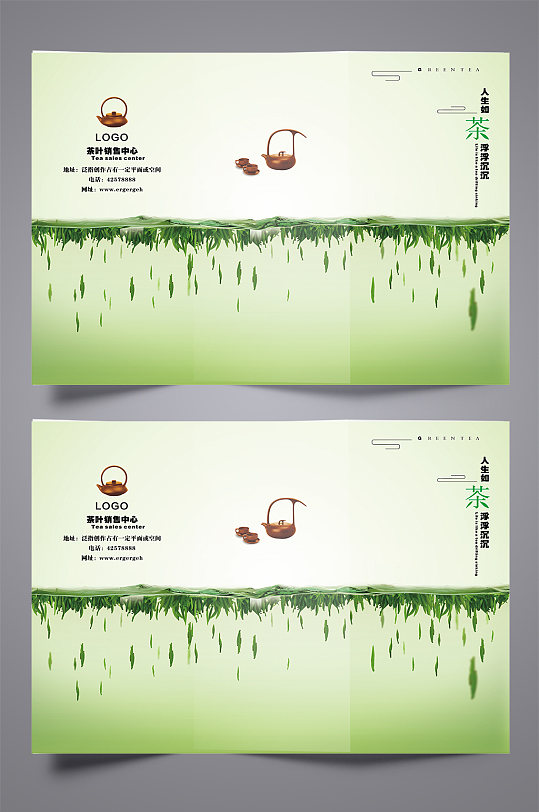 茶叶宣传页三折页图片-茶叶宣传页三折页设计素材-茶叶宣传页三折页