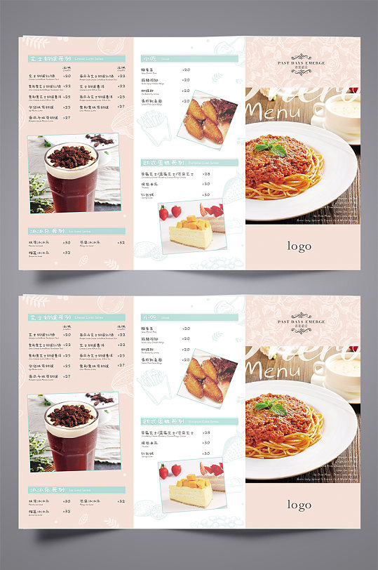 粉色创意意大利面美食菜单三折页