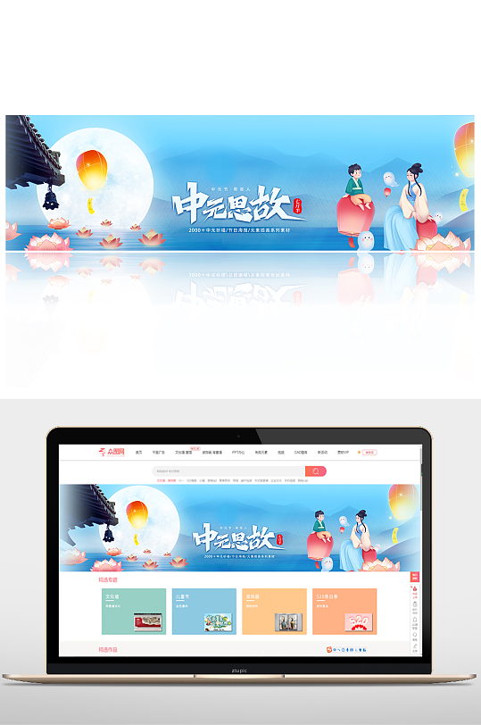 中元祭祖中元节banner网页设计-众图网