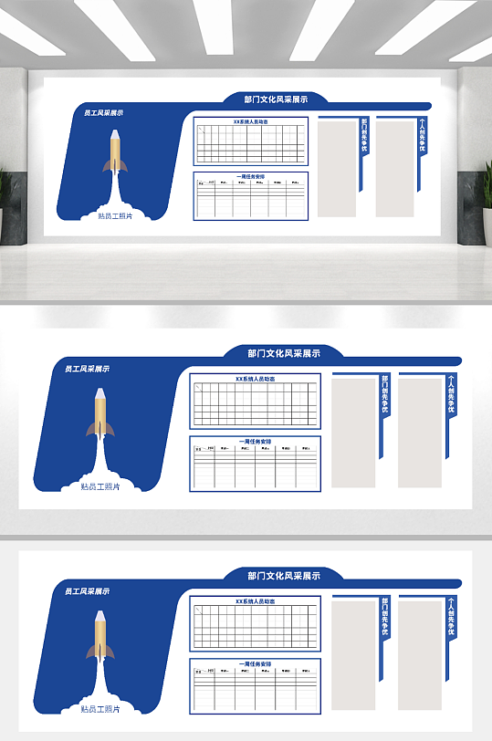 蓝色企业风采文化墙-众图网
