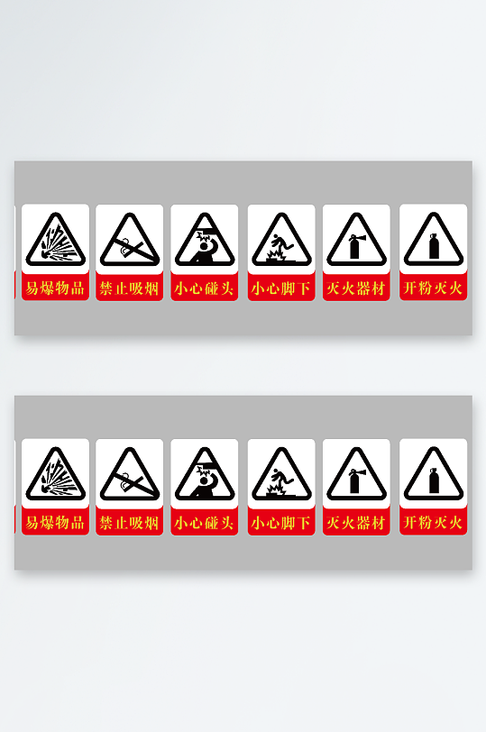 标识牌温馨提示牌-众图网
