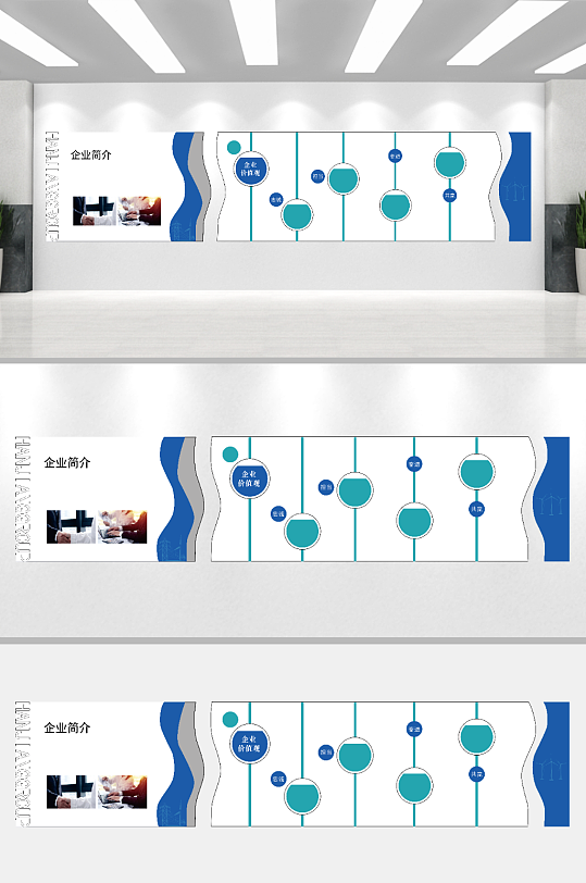 蓝色电力企业简介展板