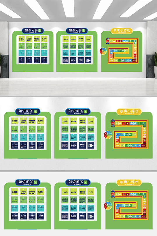 禁毒知识问答小游戏立牌-众图网