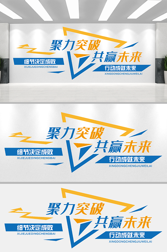 励志标语文化墙设计-众图网