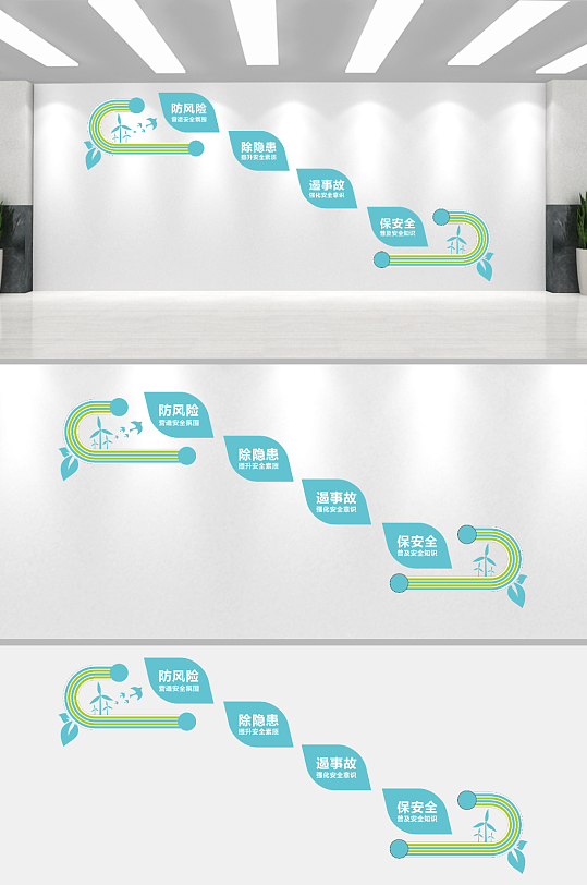 注意安全楼梯文化墙-众图网