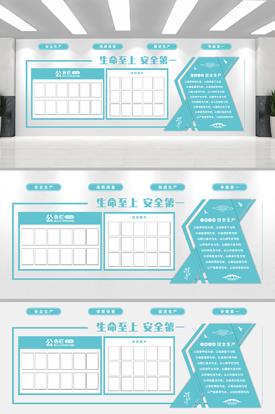 企业活动展板文化墙-众图网