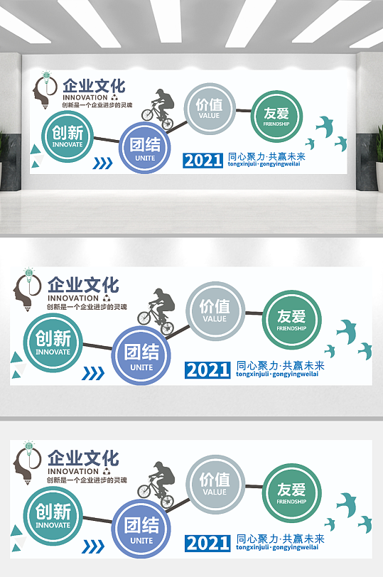 文字标语企业文化墙-众图网