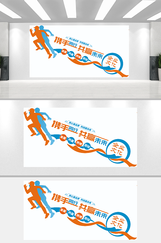 携手同行企业文化-众图网