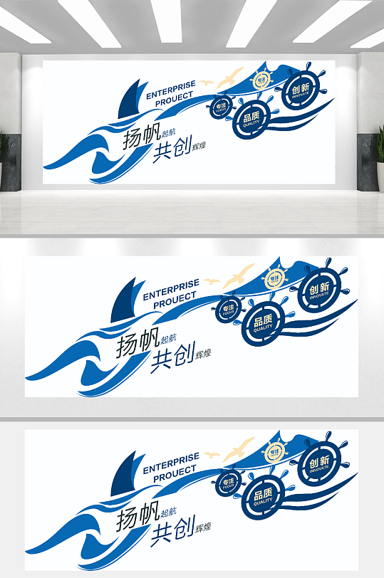 杨帆共创企业文化墙-众图网