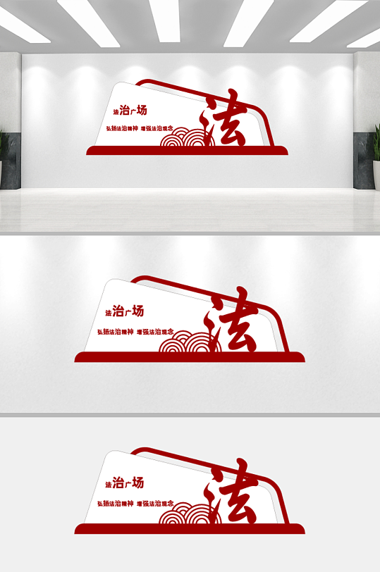 法治广场法治户外雕塑-众图网