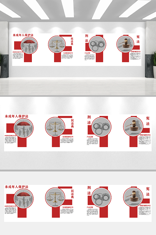 法律知识普及文化墙-众图网