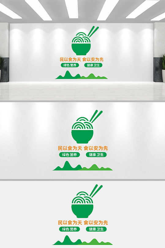民以食为天文化墙-众图网